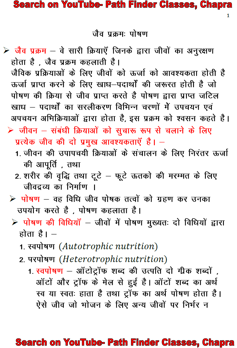 पोस्ट ग्रेजुएट मीनिंग इन हिंदी | Post Graduate Meaning in Hindi